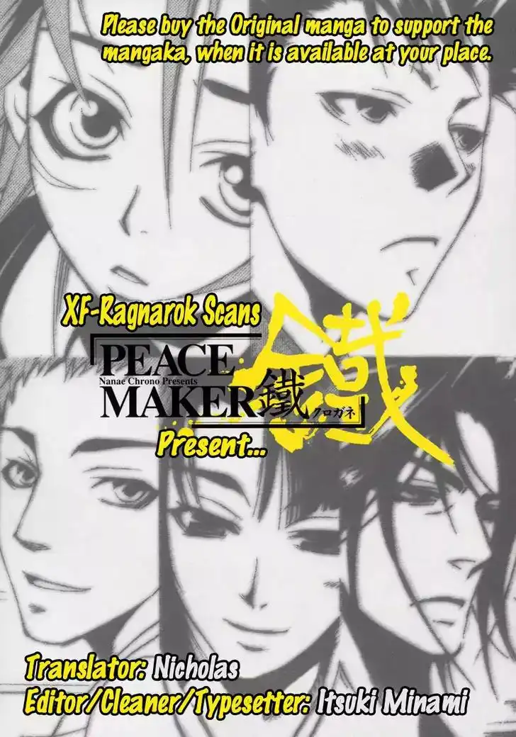 Peace Maker Kurogane Chapter 43 1